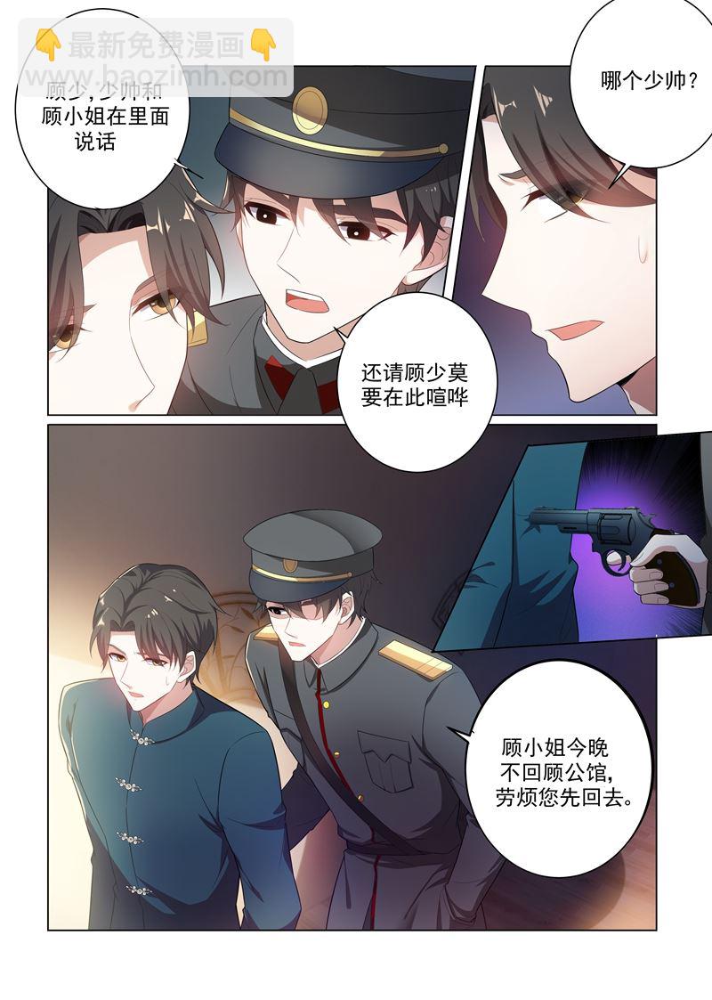 第167话 霸道而温柔的惩罚7