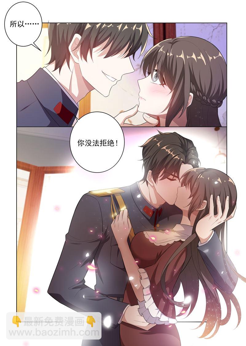 第167话 霸道而温柔的惩罚9