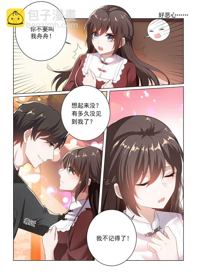 第168话 为我更衣2