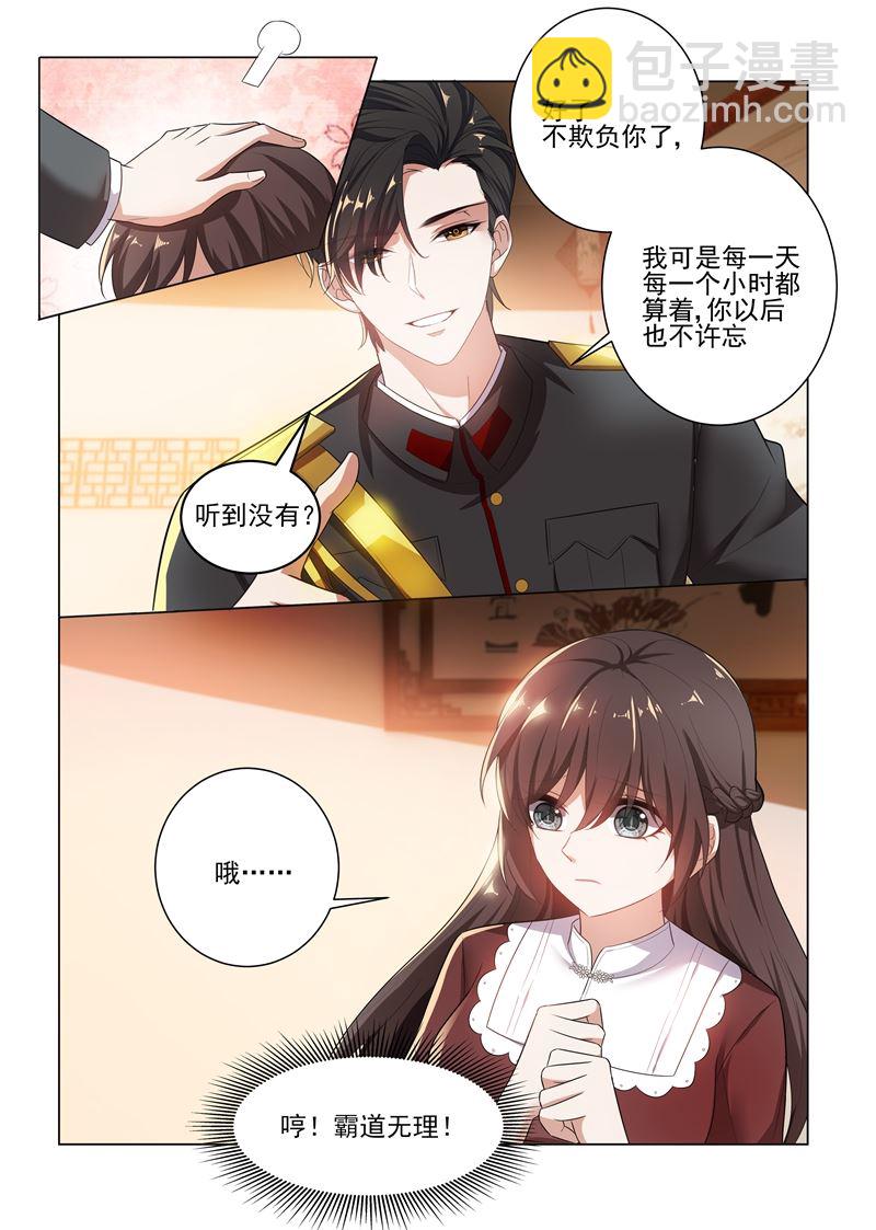 第168话 为我更衣3