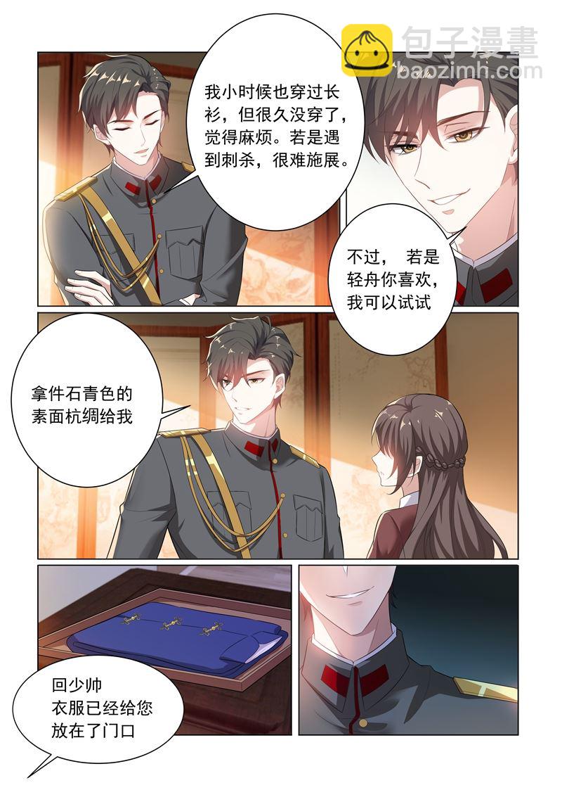 第168话 为我更衣4