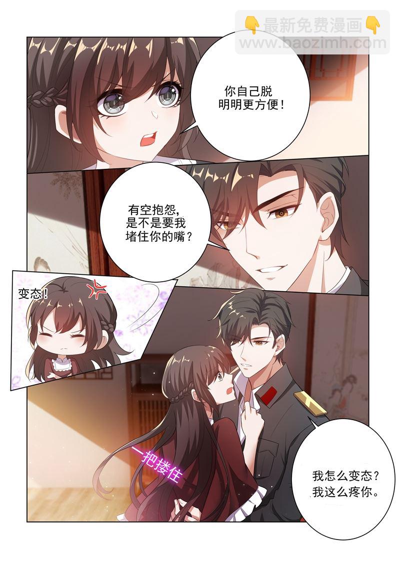 第168话 为我更衣8