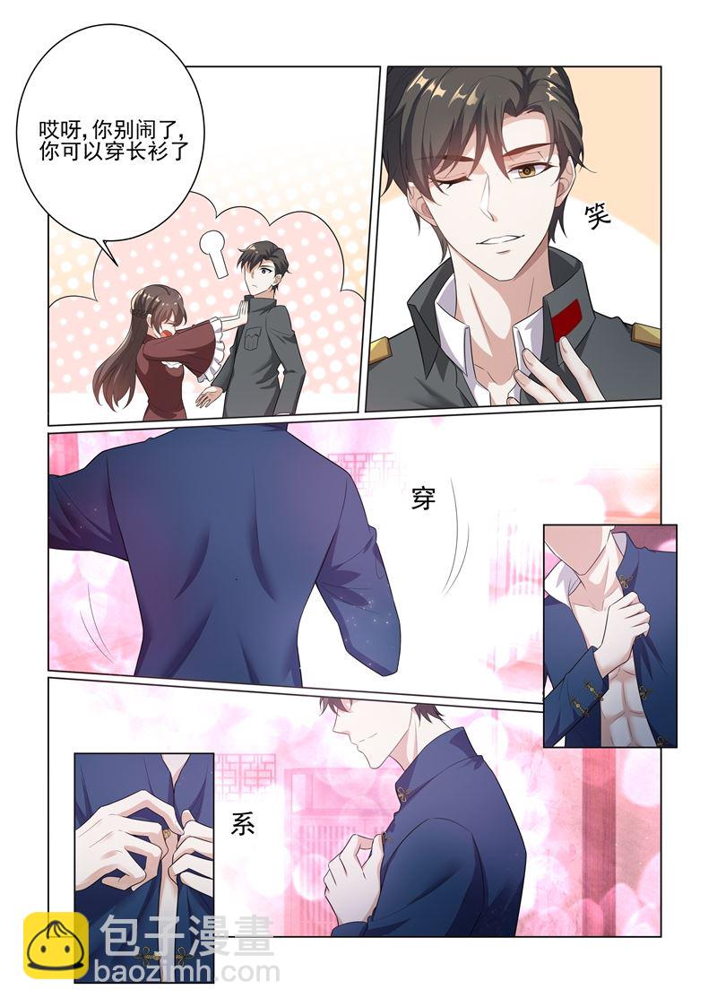 第168话 为我更衣9