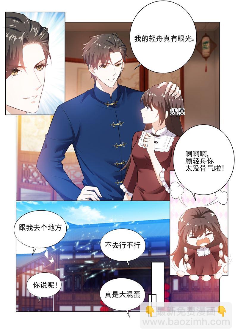 第169话 司行霈，你真幼稚！4