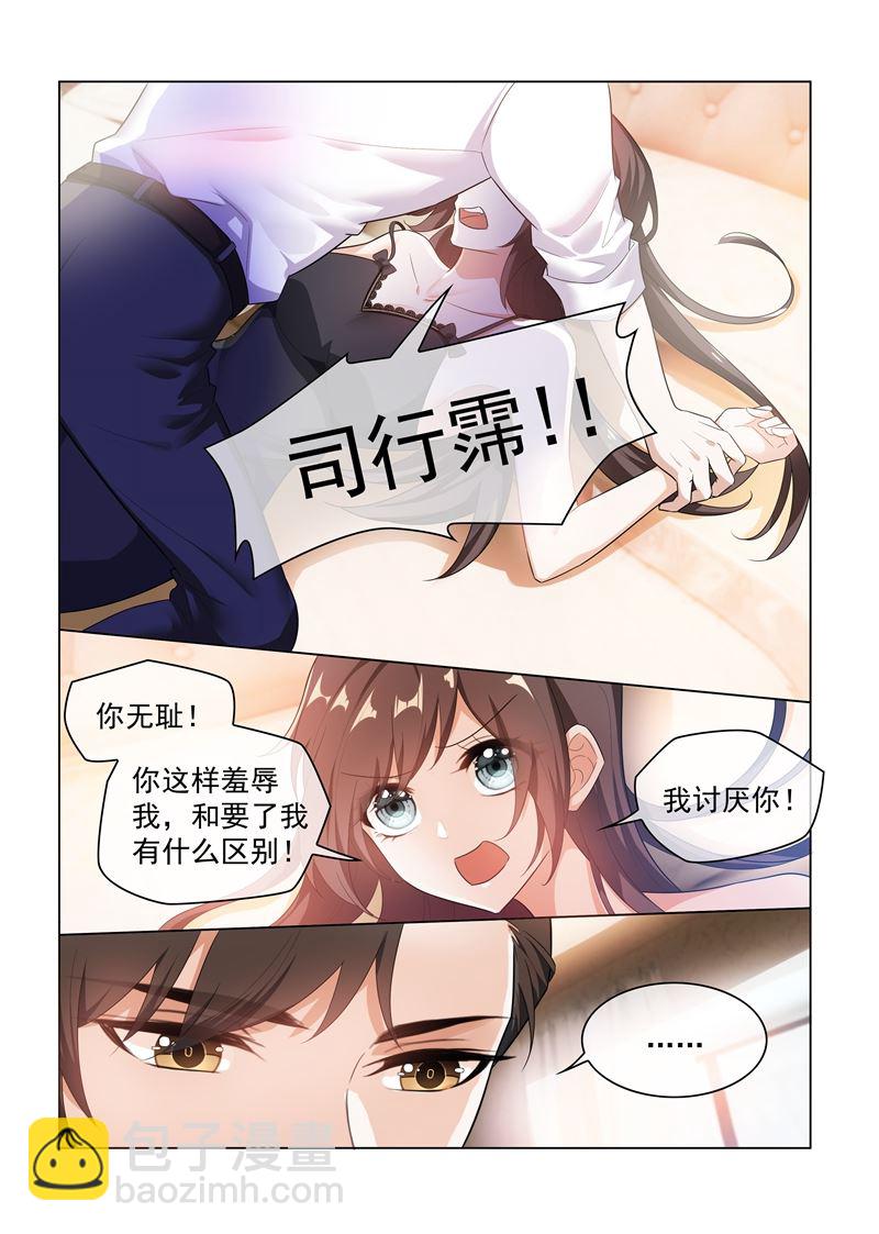 第170话 果实2