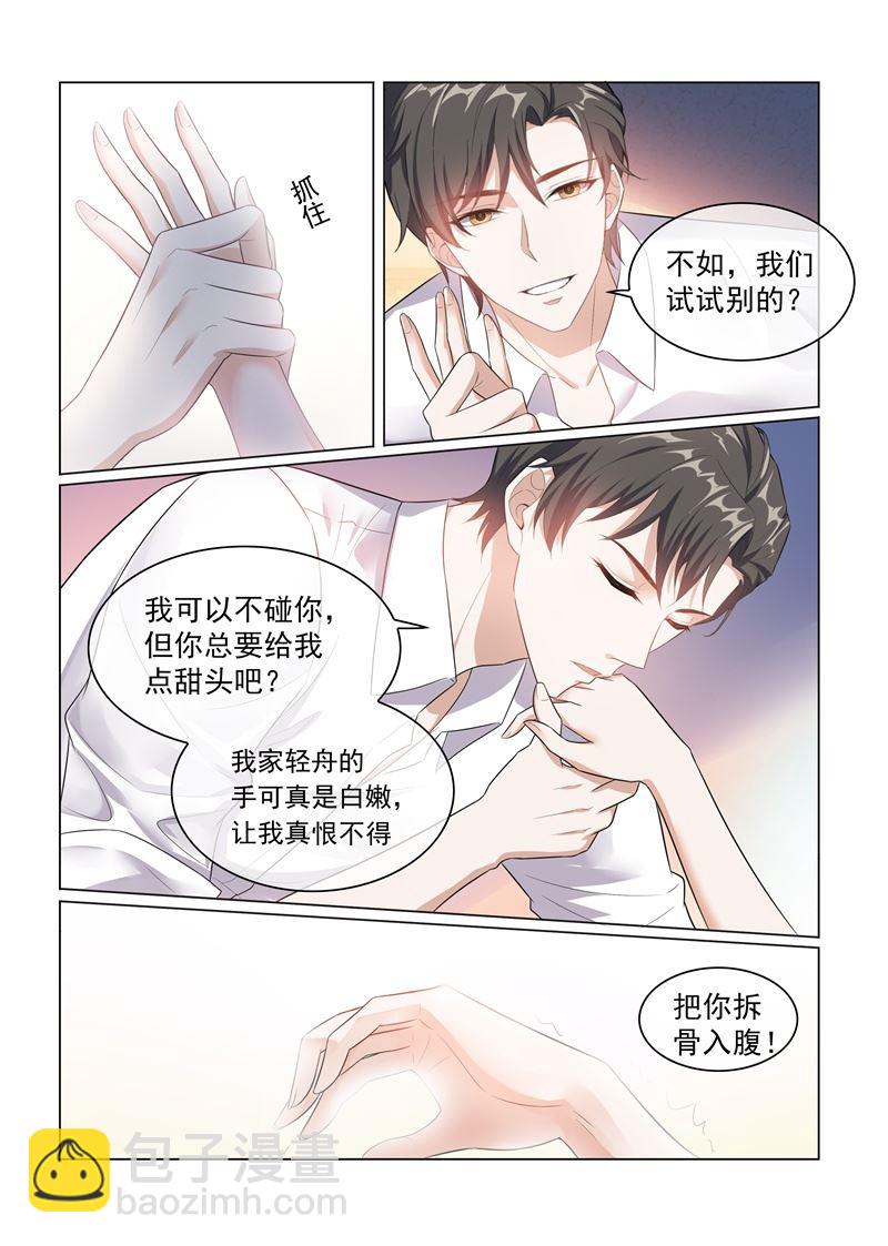 第170话 果实6