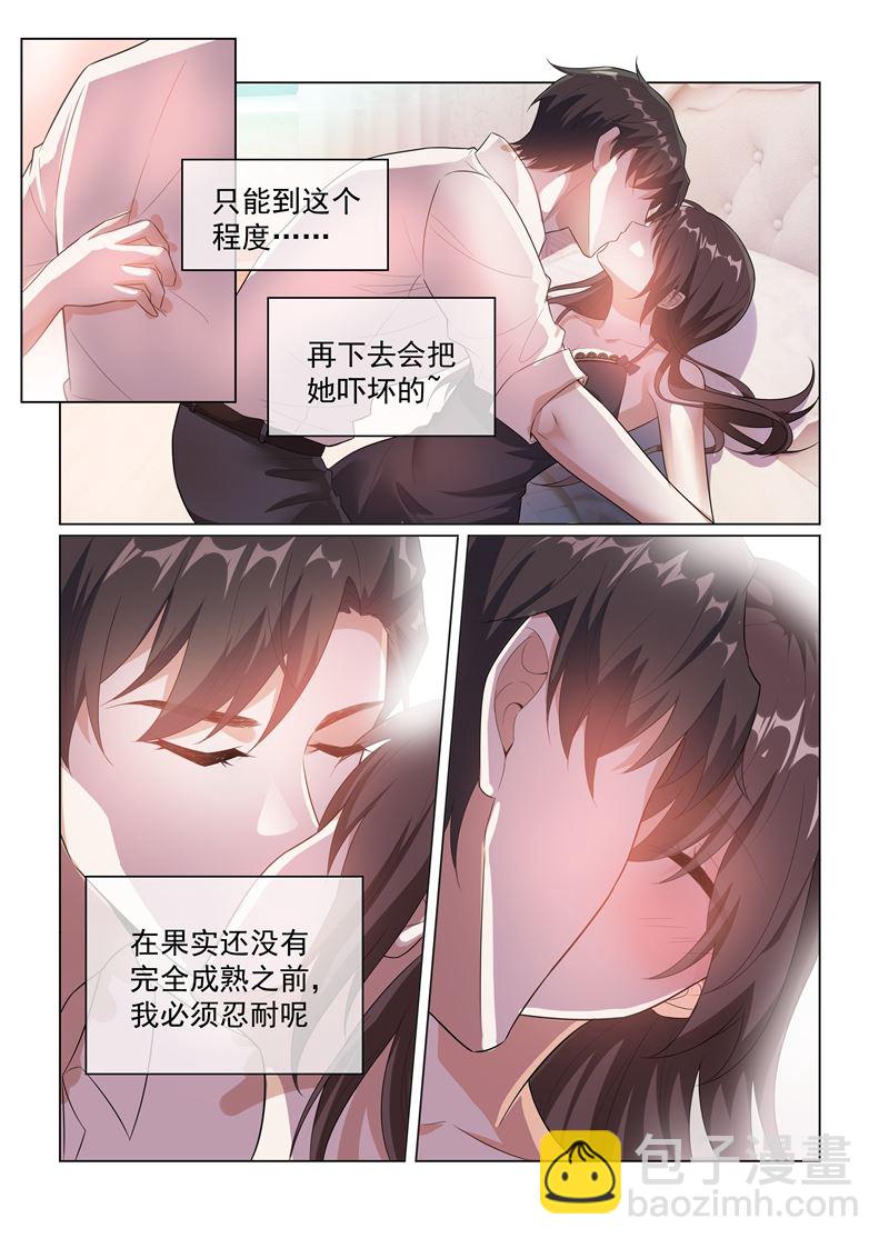 第170话 果实8