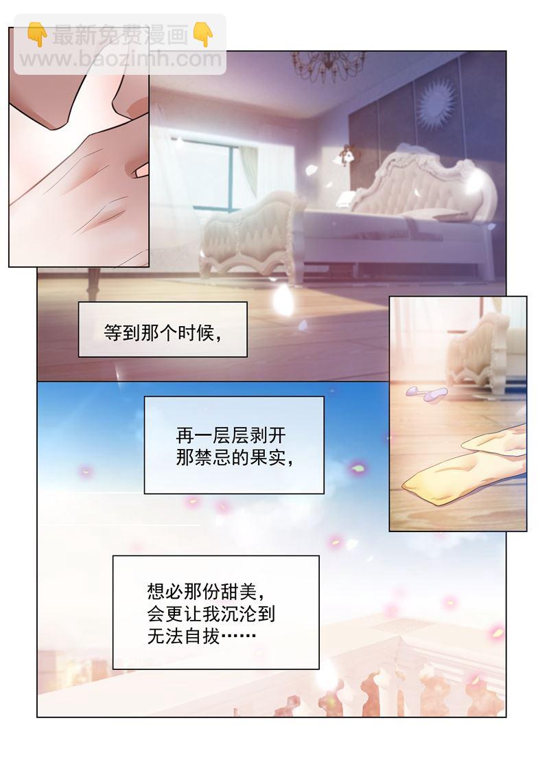 第170话 果实9
