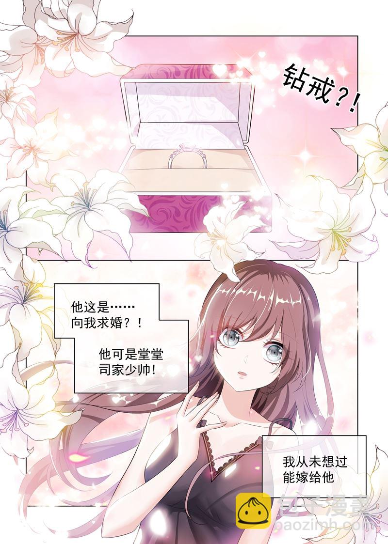 第171话 无法触及真心的两人1