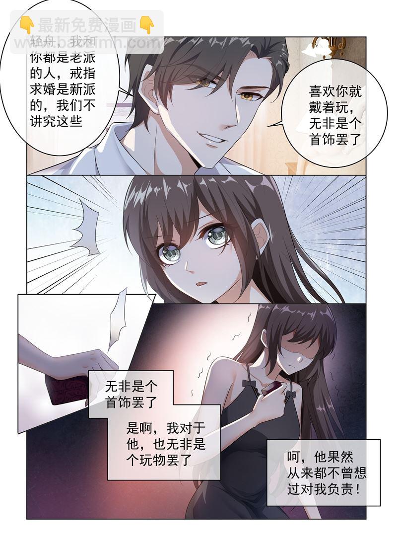 第171话 无法触及真心的两人3