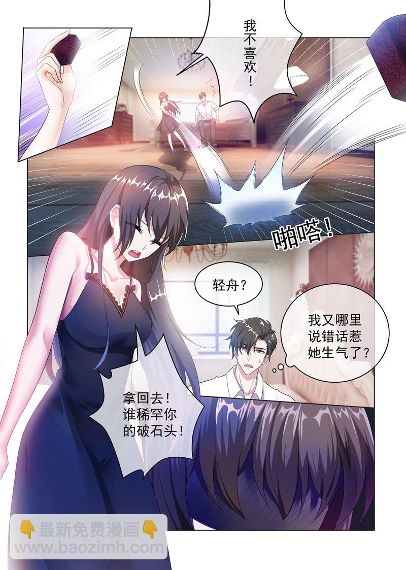 第171话 无法触及真心的两人4