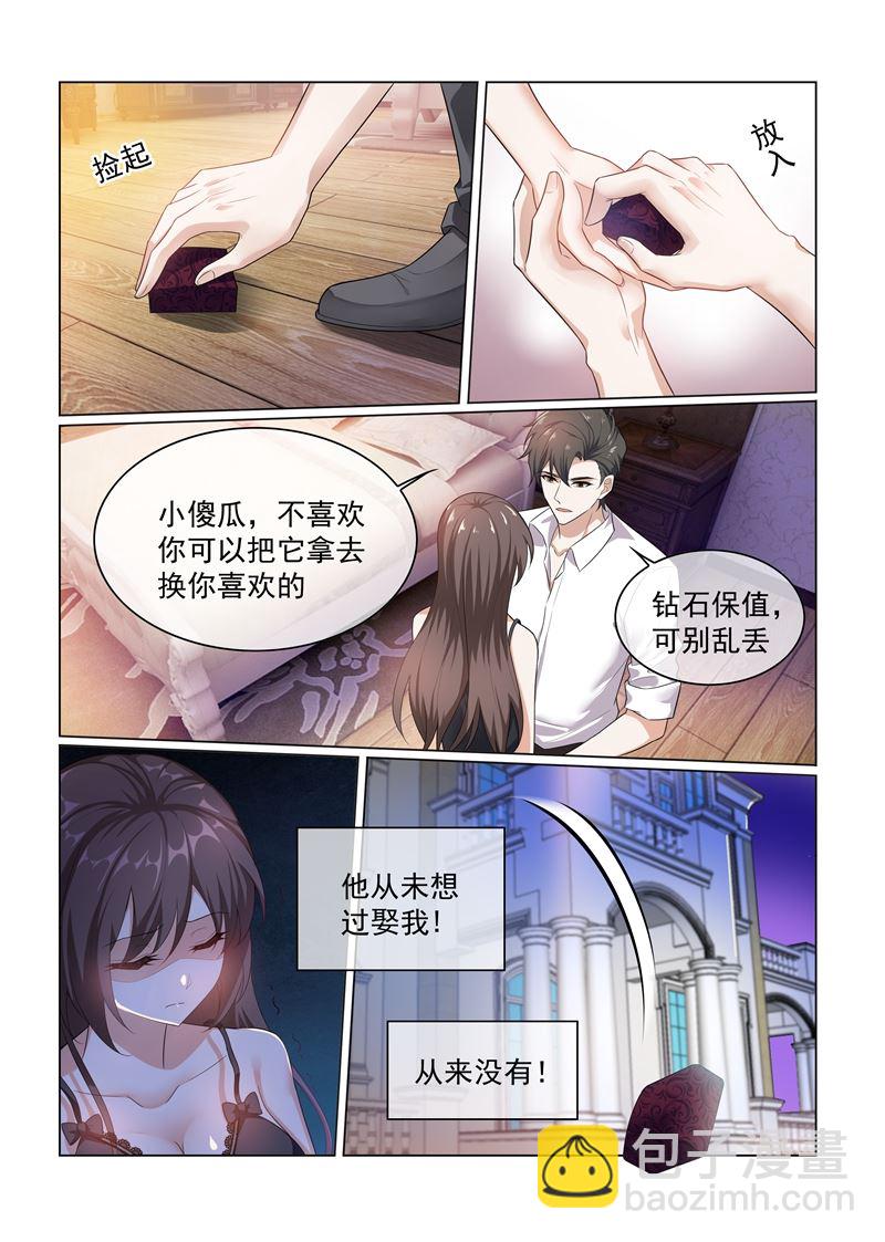 第171话 无法触及真心的两人5