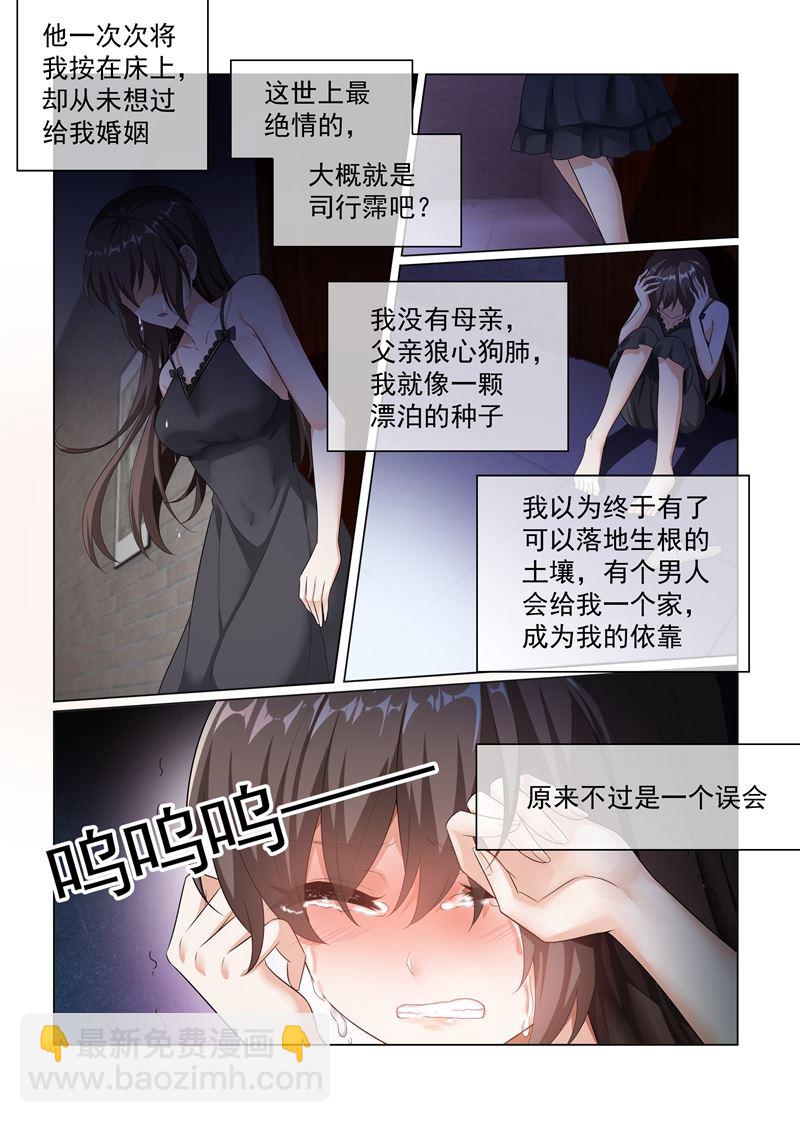 第171话 无法触及真心的两人7