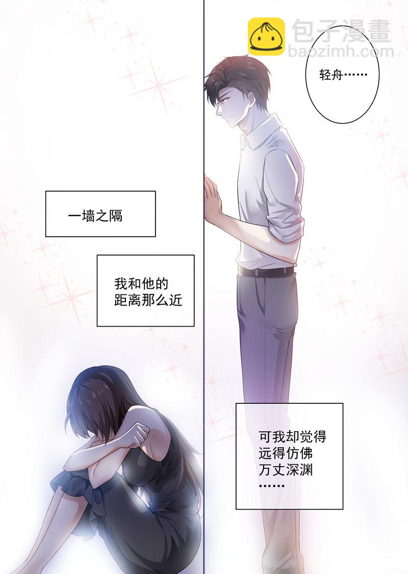 第171话 无法触及真心的两人8