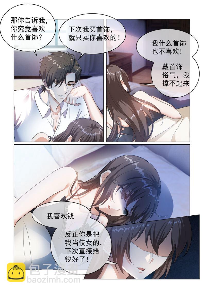 第172话 不能求婚的原因1