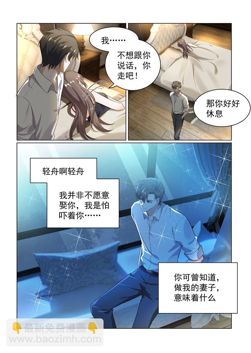 第172话 不能求婚的原因5