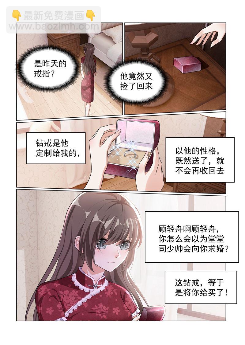 第173话 卖掉戒指？3