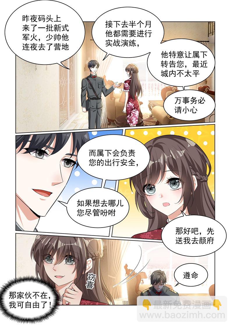 第173话 卖掉戒指？5
