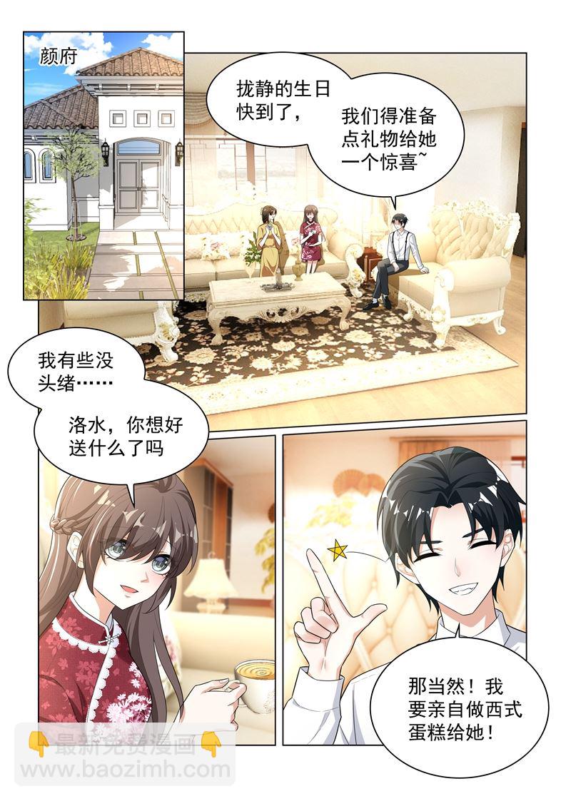 第173话 卖掉戒指？6