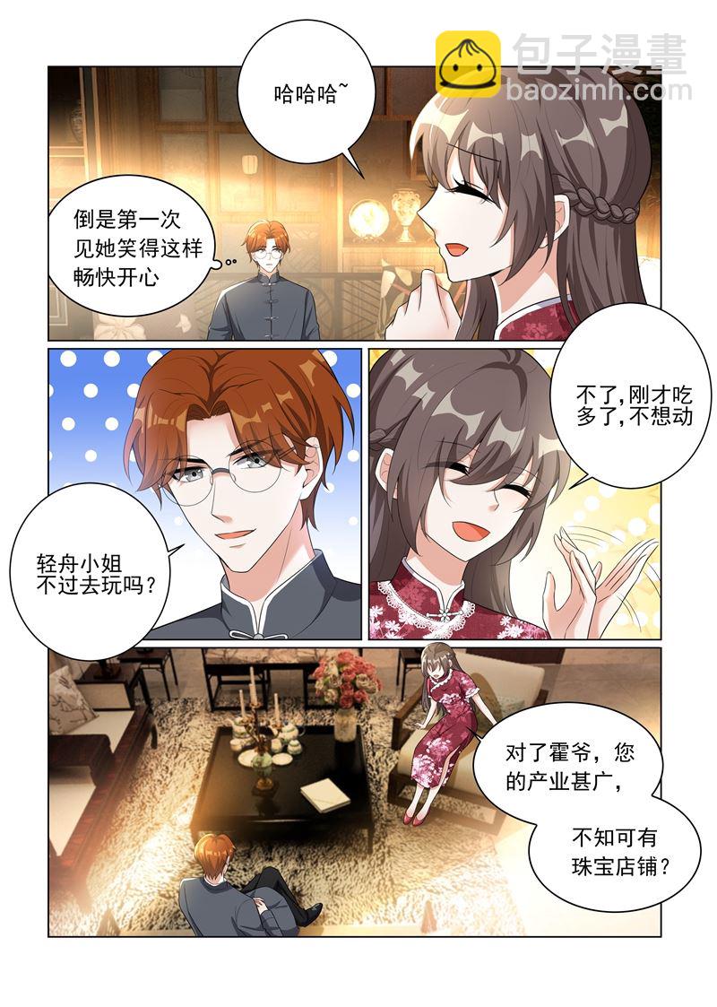 第174话 醋意横生1