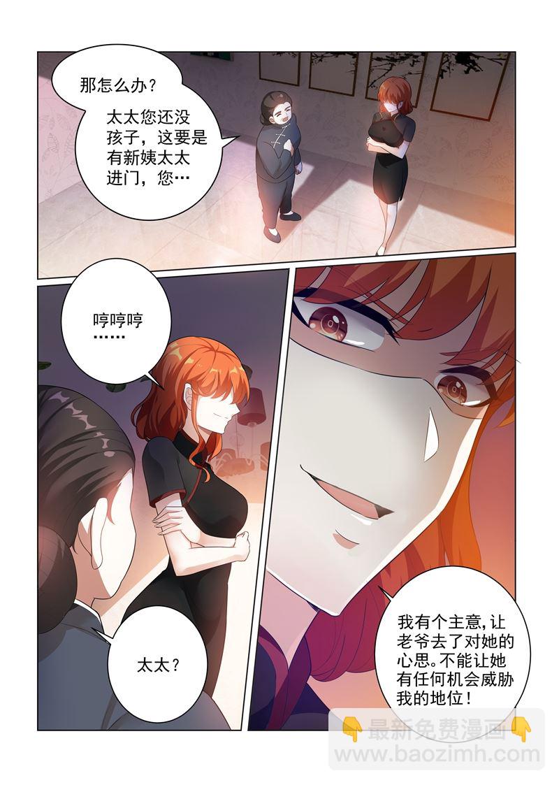 第174话 醋意横生10