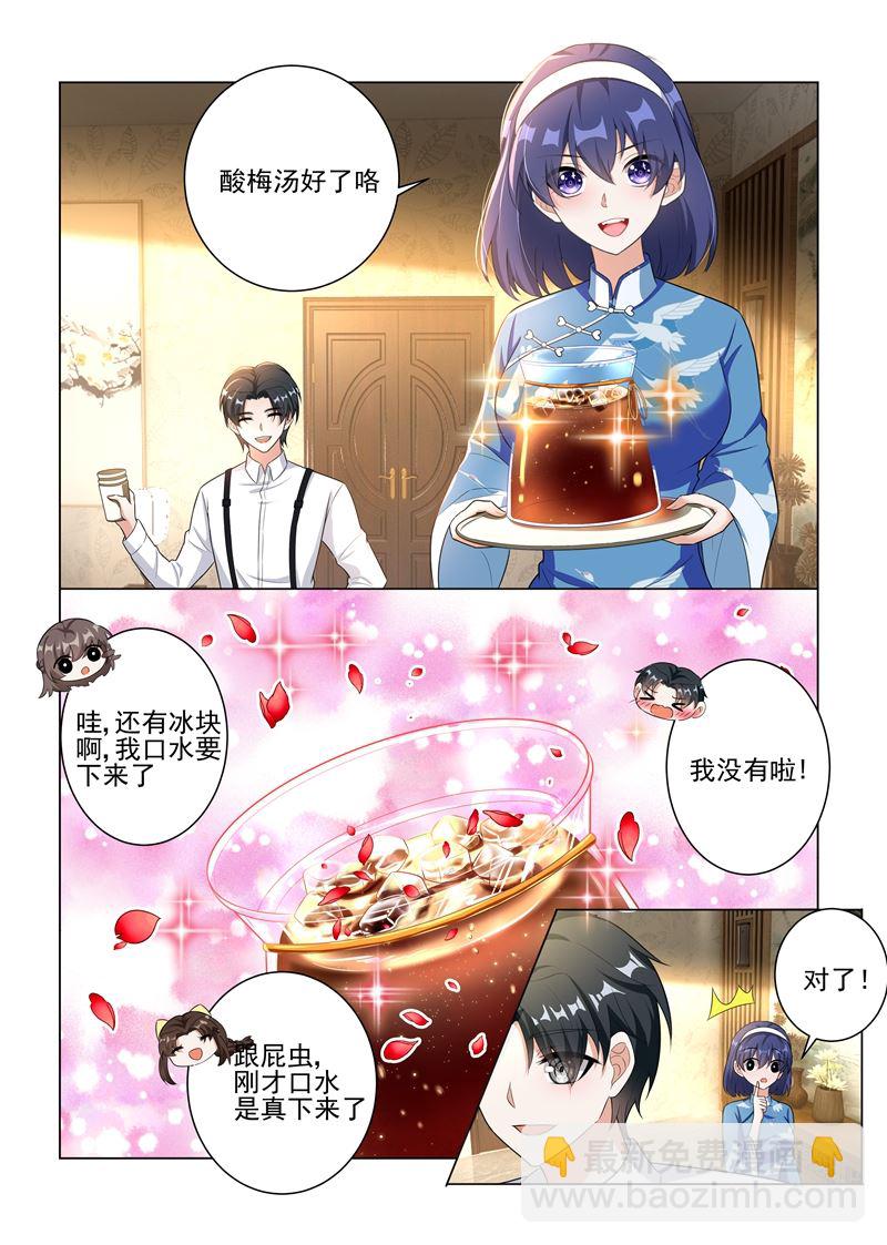 第174话 醋意横生3