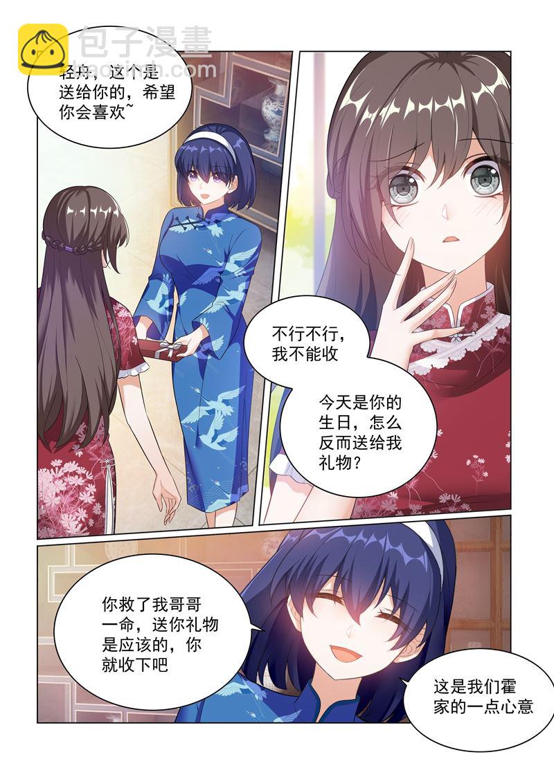 第174话 醋意横生4