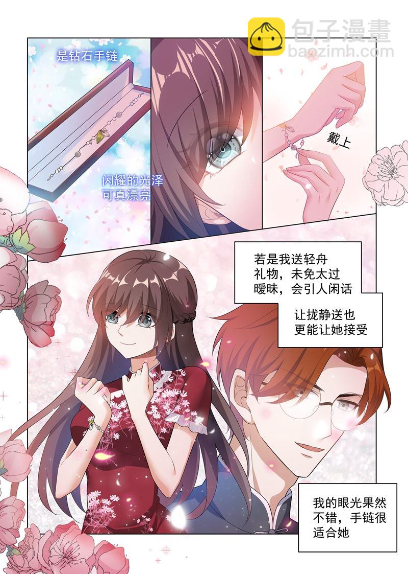 第174话 醋意横生6