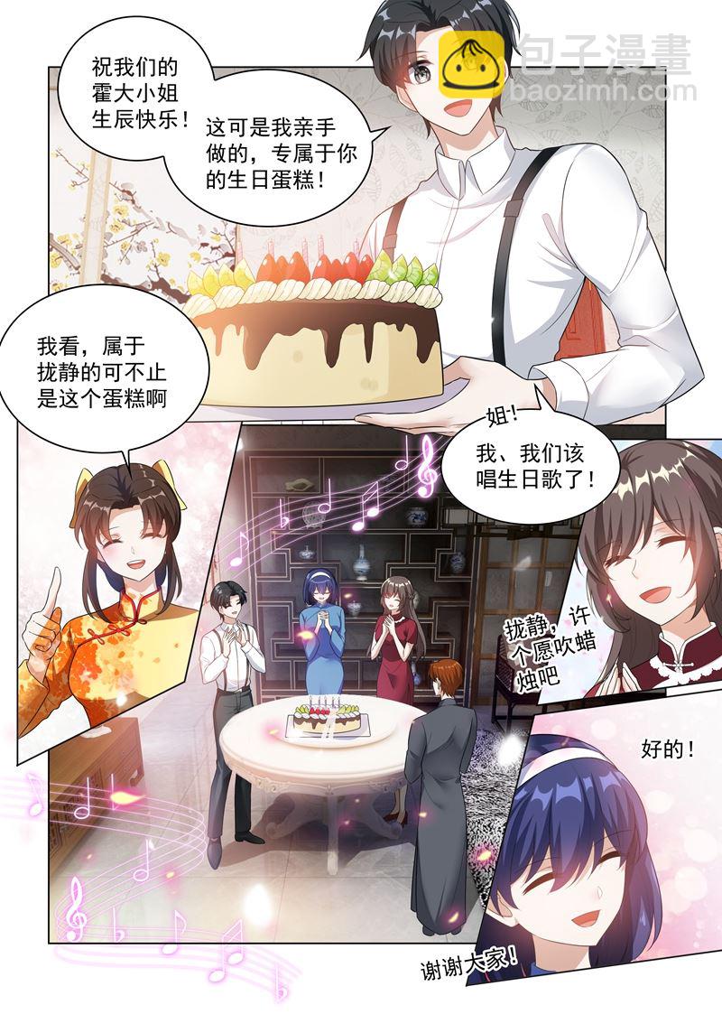第174话 醋意横生7