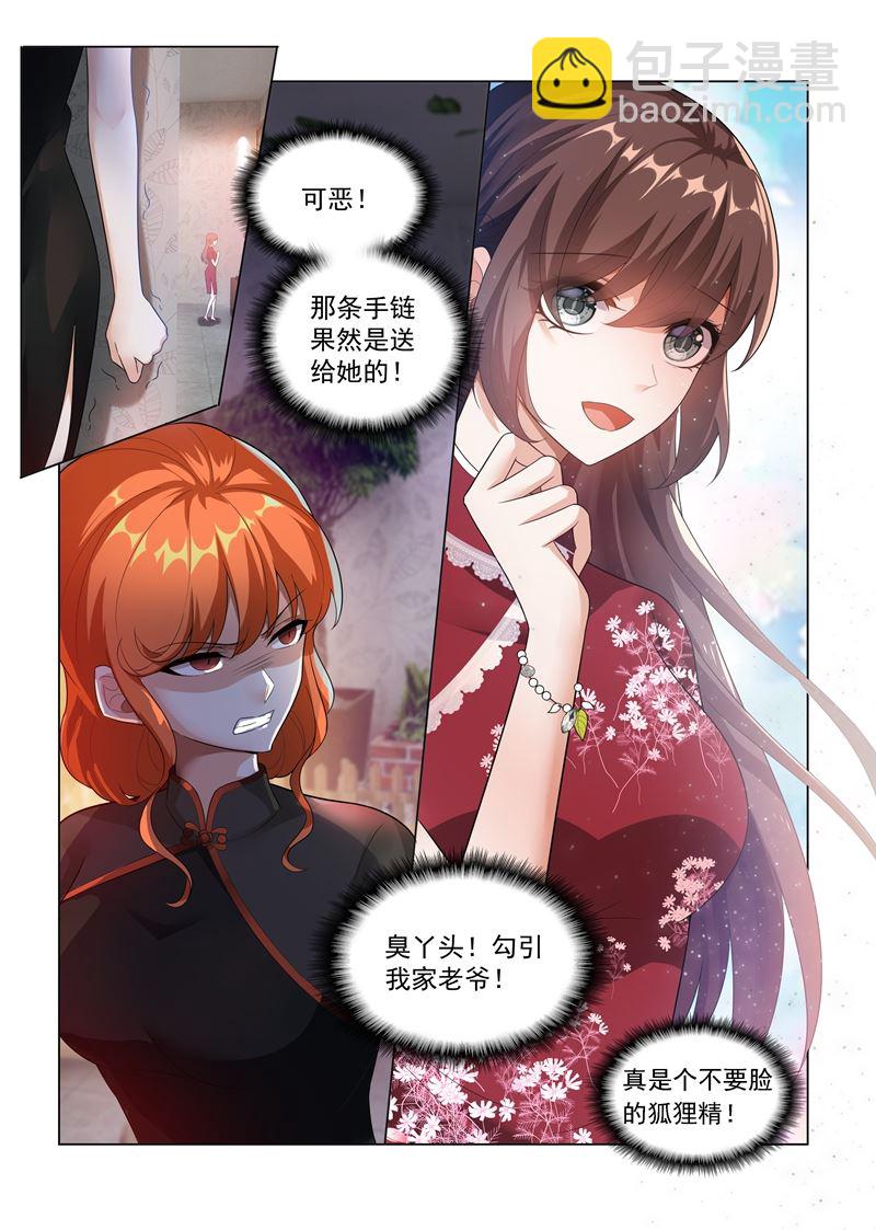 第174话 醋意横生8