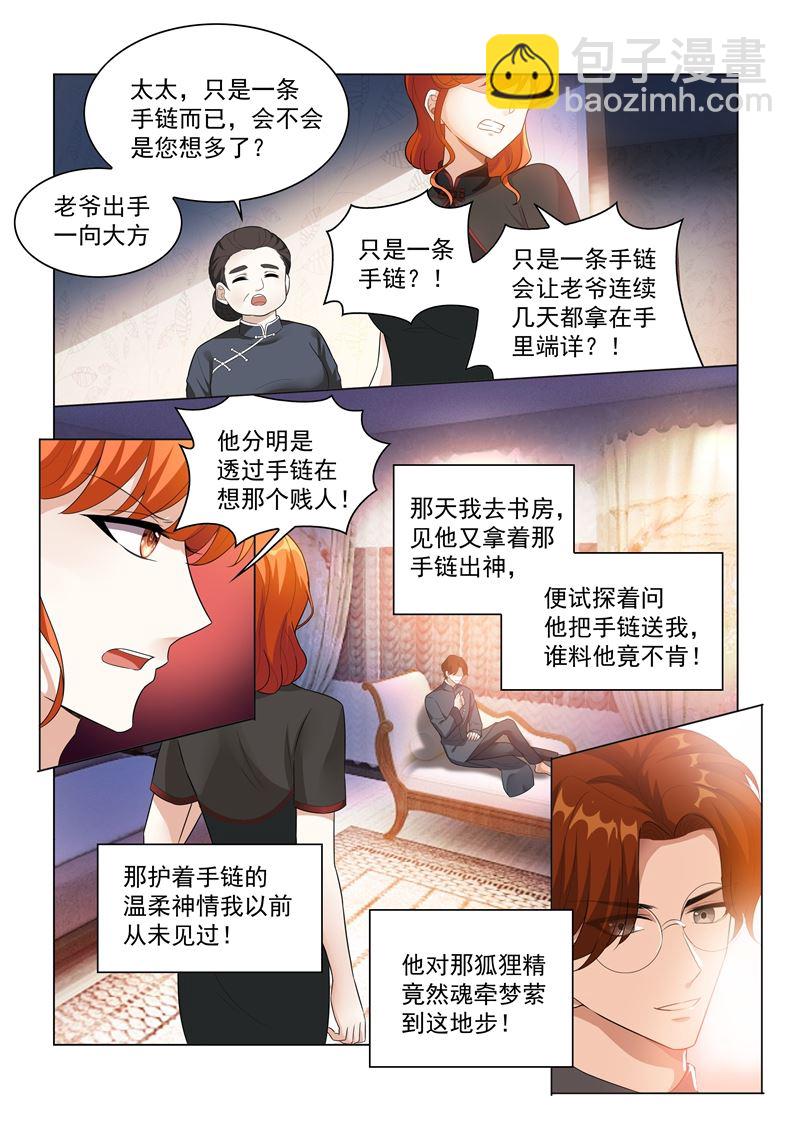 第174话 醋意横生9