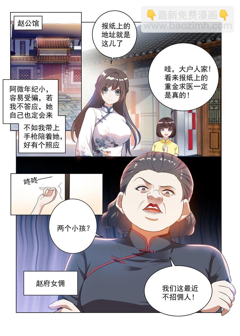 第175话 脑子里竟然都是他？7