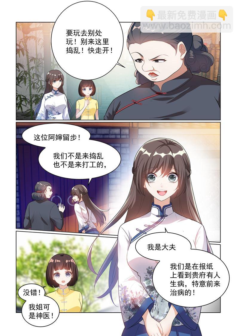 第175话 脑子里竟然都是他？8