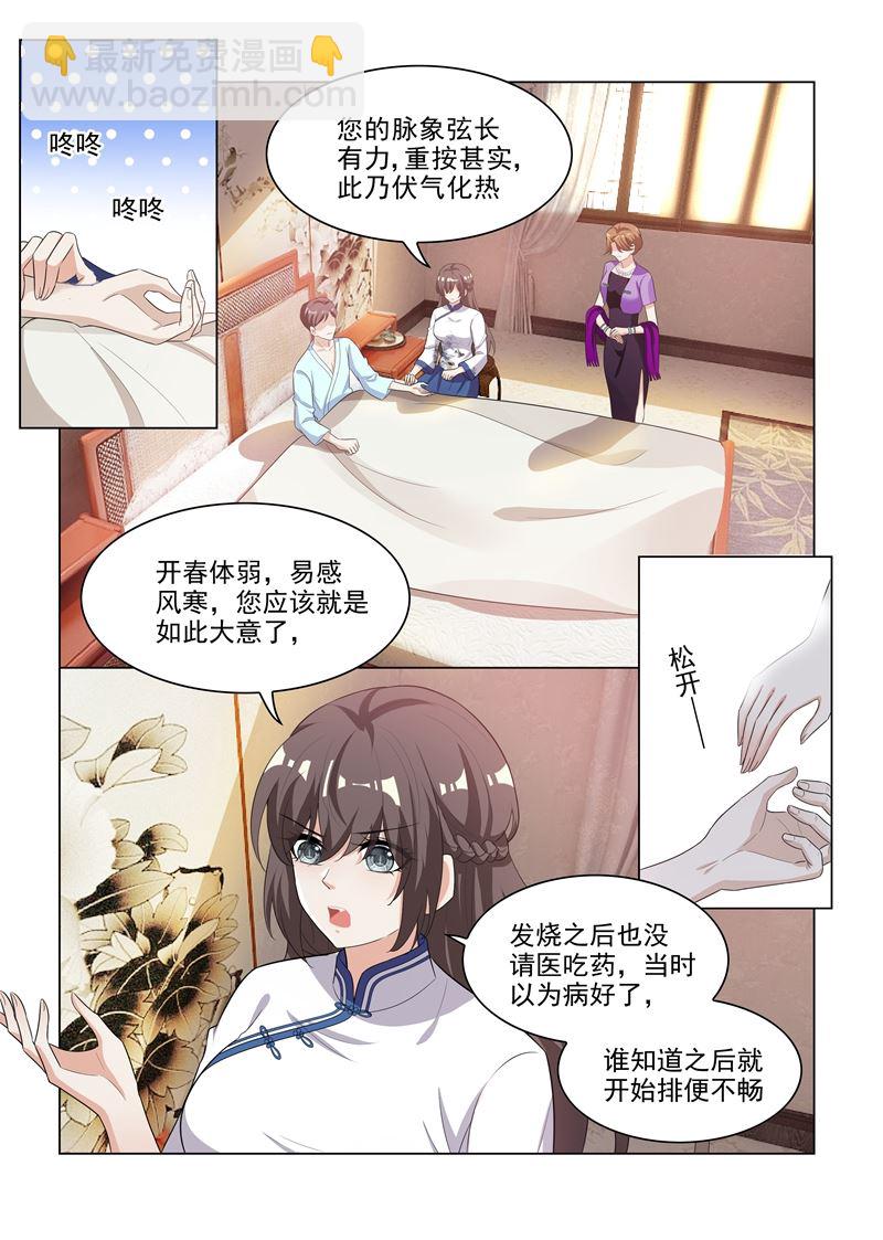 第176话 顾小神医大显身手5