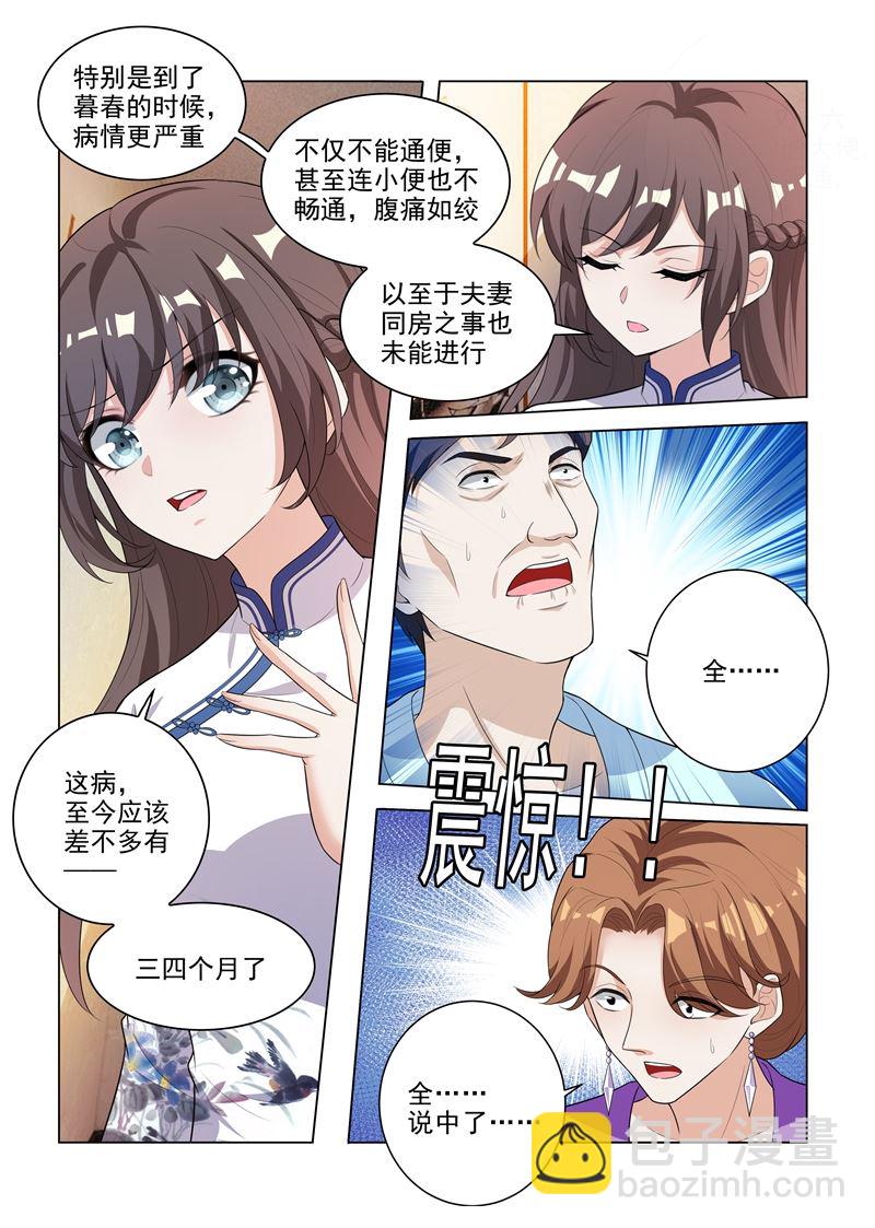 第176话 顾小神医大显身手6