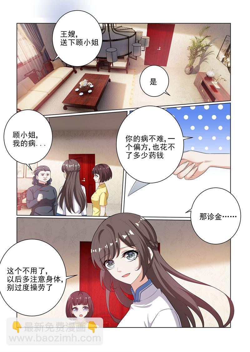 第177话 司行霈偶尔也有点用2