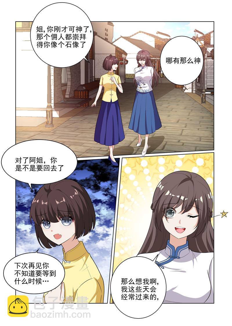 第177话 司行霈偶尔也有点用4