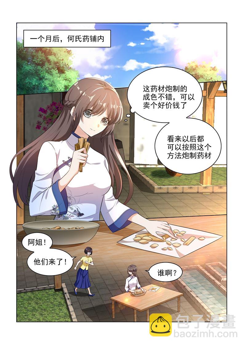 第177话 司行霈偶尔也有点用6