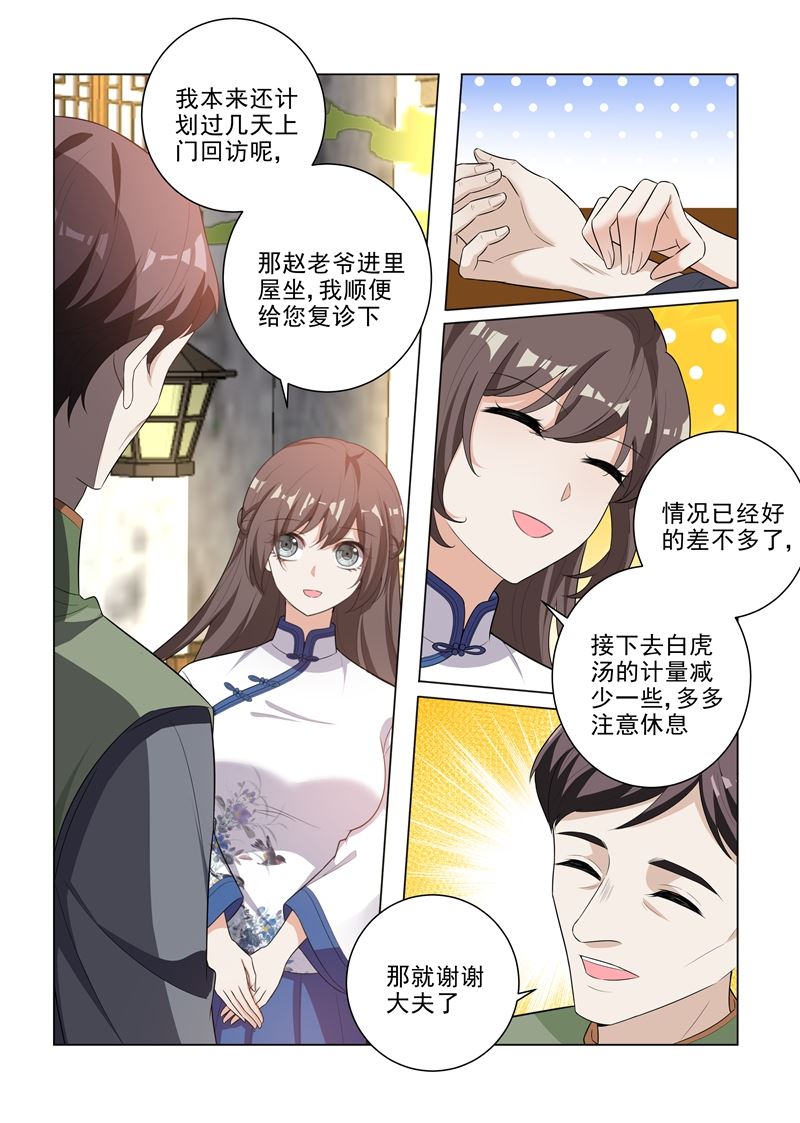 第178话 又双叒叕碰到他！0