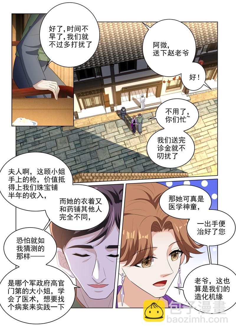 第178话 又双叒叕碰到他！2