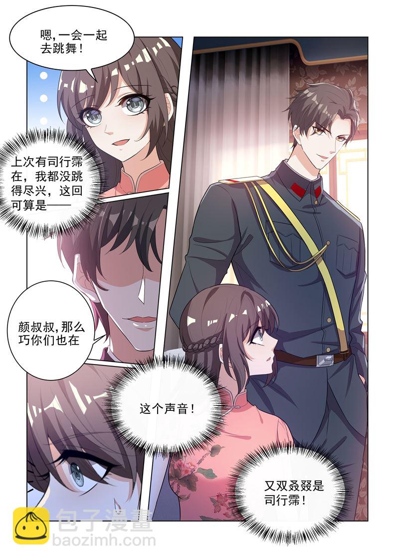 第178话 又双叒叕碰到他！7