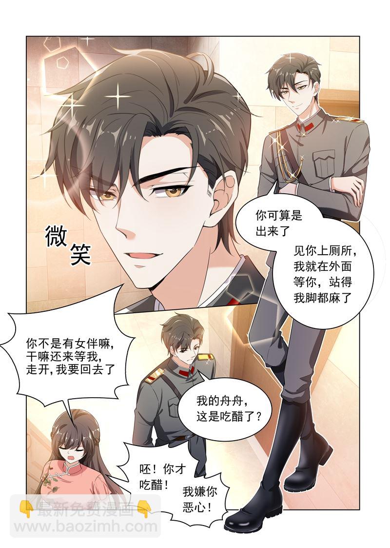 第179话 你吃醋的样子真好看4