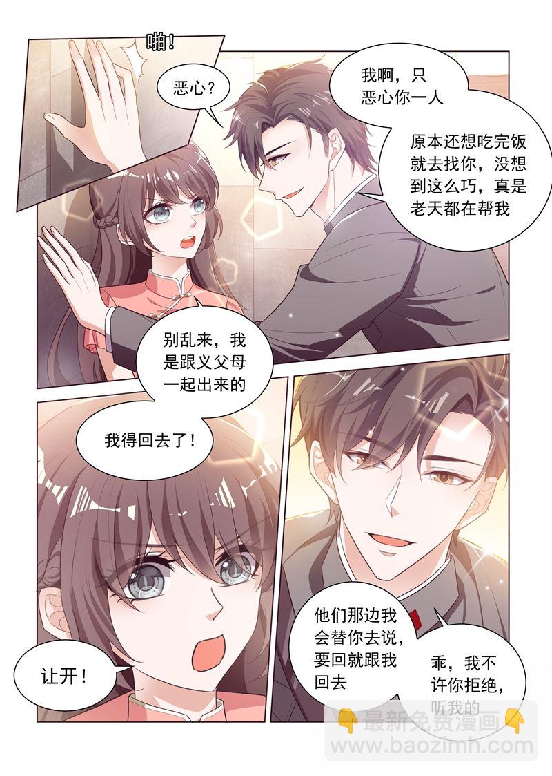 第179话 你吃醋的样子真好看5
