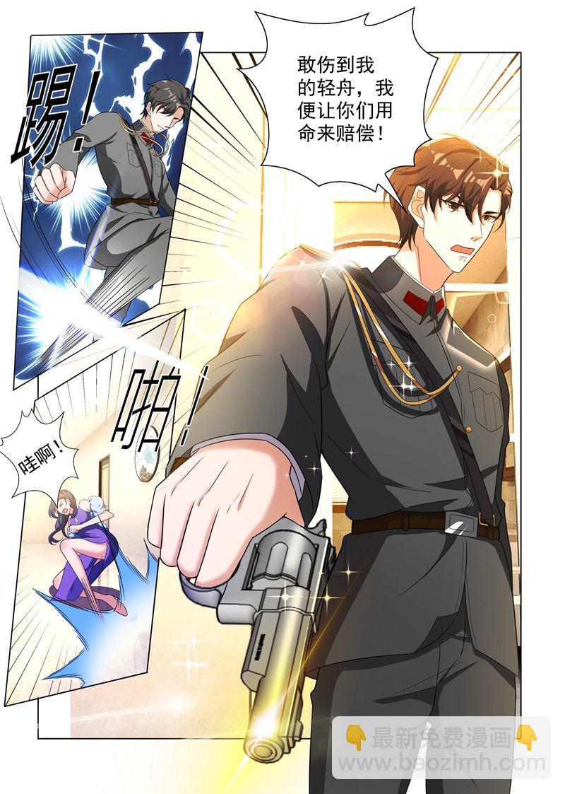 第180话 我的女人，谁敢动？3