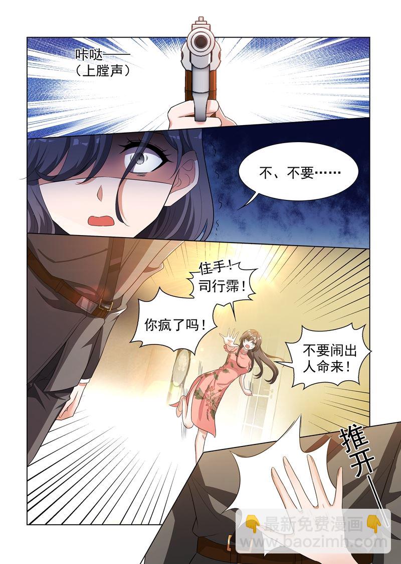 第180话 我的女人，谁敢动？4