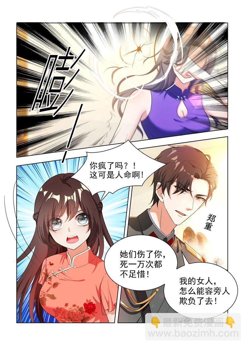第180话 我的女人，谁敢动？5