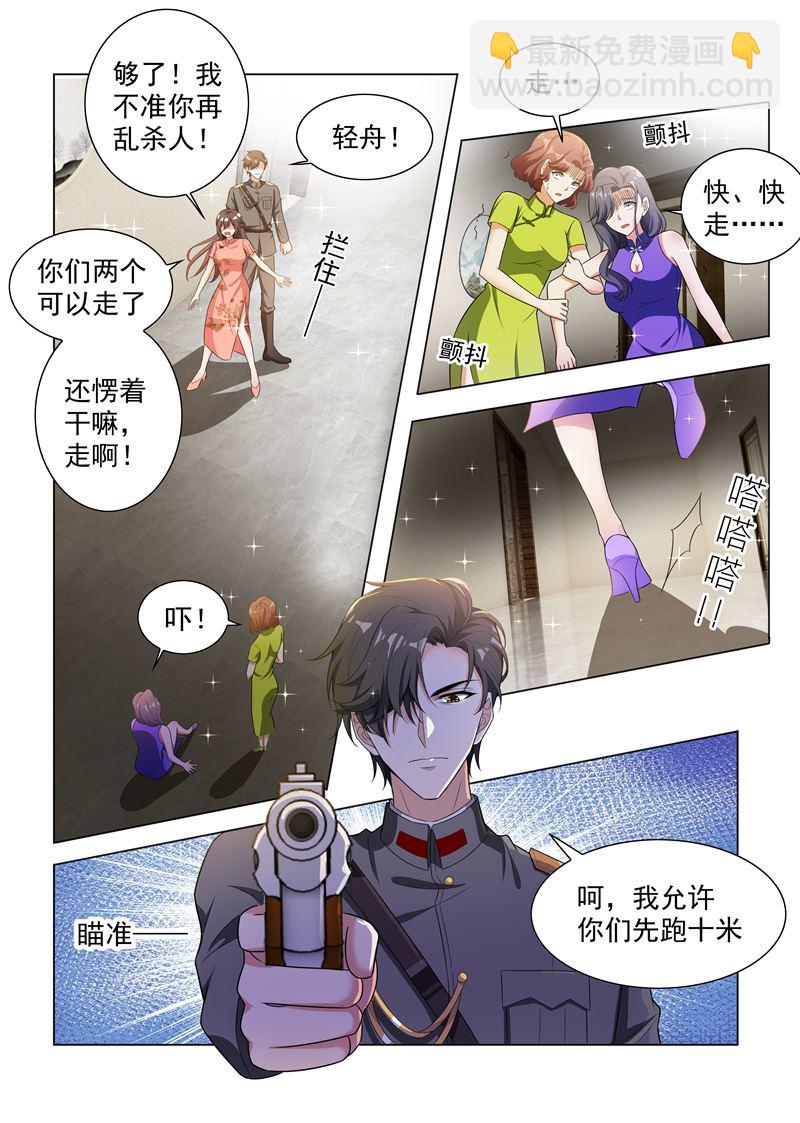 第180话 我的女人，谁敢动？6