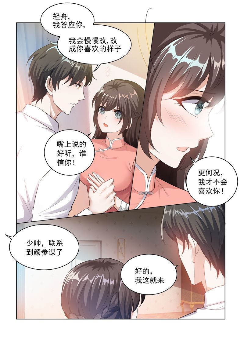 第182话 他不为人知的过去0