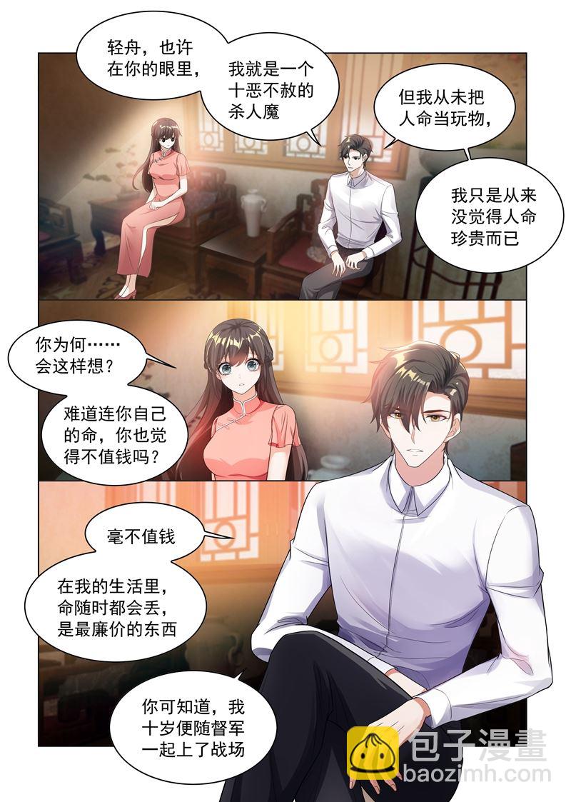 第182话 他不为人知的过去6