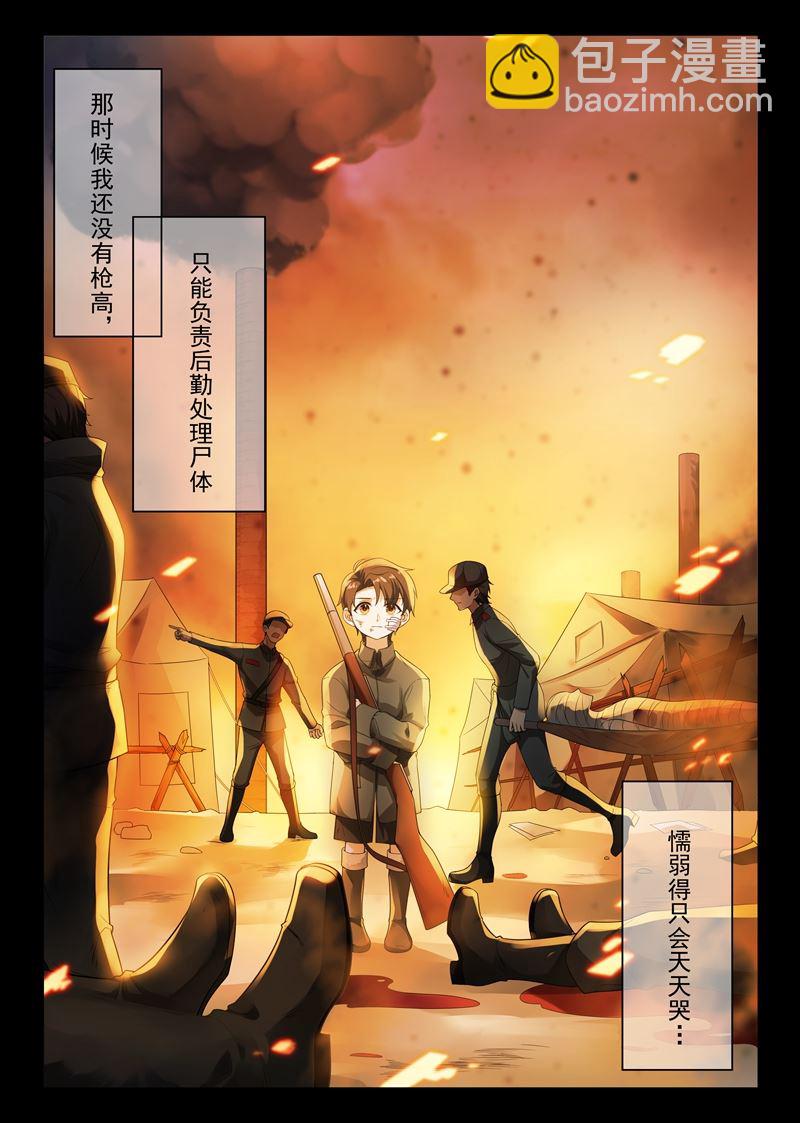 第182话 他不为人知的过去7